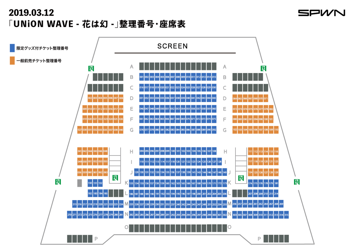 Spwn Virtual ご来場のお客様へ また 本公演は全席指定席となります こちらの整理番号 座席表をご確認の上ご着席をお願い致します 整理番号はpeatix専用チケット画面の の後の数字となります 当日券の販売はございませんので 予めご了承