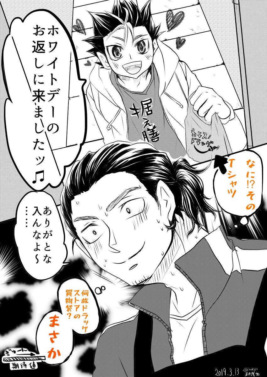 野武士 ｴｱﾌﾞｰ0123新刊通販中 Itnk21 さんの漫画 37作目 ツイコミ 仮