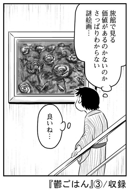 施川ユウキ ハジメ Ramuniikun さんのマンガ一覧 リツイート順 11ページ ツイコミ 仮 施川ユウキ ハジメ Ramuniikun さんのマンガ一覧 リツイート順 11ページ ツイコミ 仮
