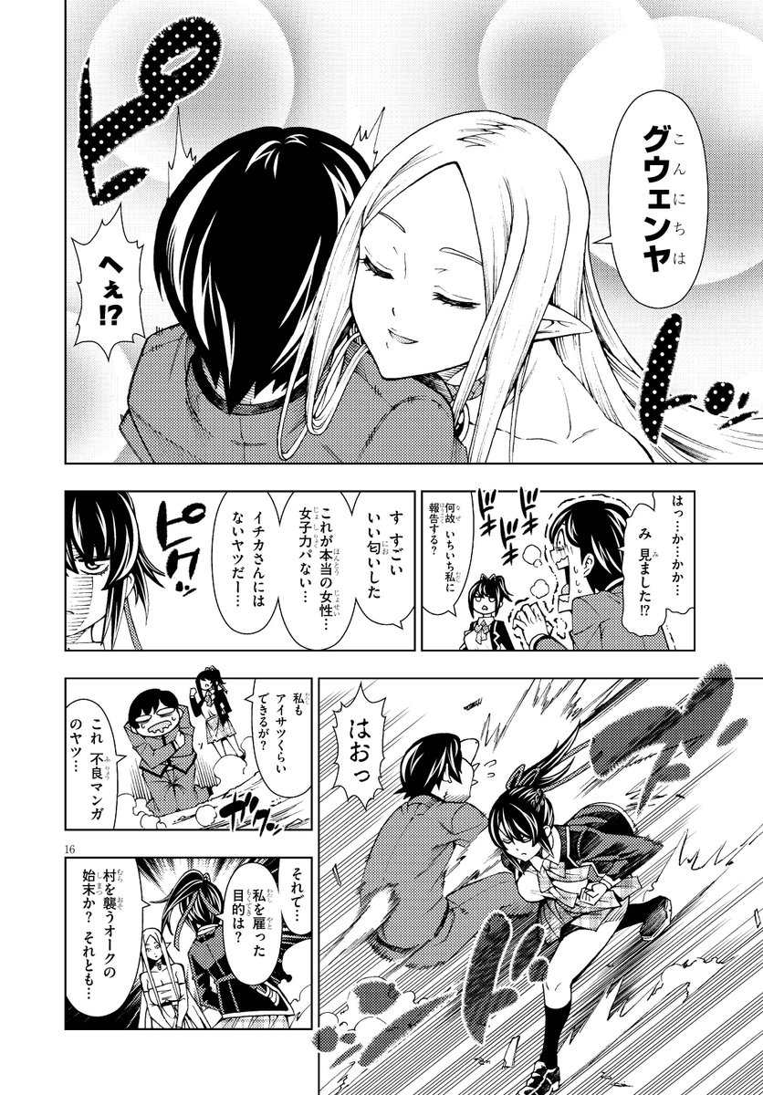 渡辺つよし 異世界行ったらアイ ンマン風ヒーローに変身できるようになった高校生の話 続きはこちらで T Co 4rzlr0jzeb 今なら2話も無料で見れます T Co Lfgkrpbbwn コミックス第1巻発売中です T Co Y2lqsi0ecy 勇者と