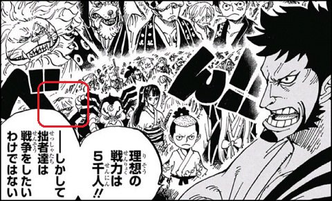 Log ワンピース考察 على تويتر ワンピース 予想 年前のおでん城に駆け付けた 笠を被った侍 の正体 T Co Hfidep8aob