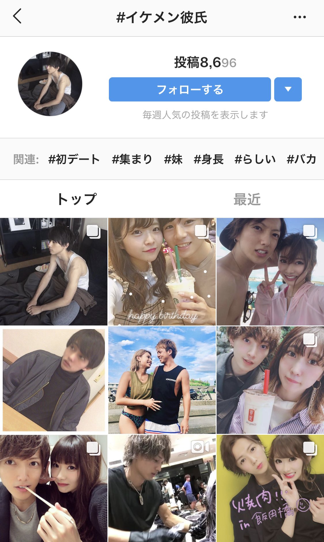 ポチさん マーケター モテ イケメン彼氏 でタグ付けて投稿するとかどんだけだよって思って見てみたら全員まじでイケメンでグウの音も出ない T Co Ybml0fk4rh Twitter