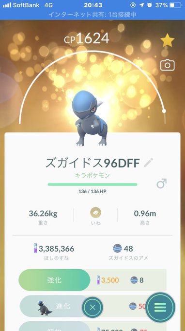 要望 交換しても個体値が変わらないようにしてほしい みんなのポケgo みんポケ