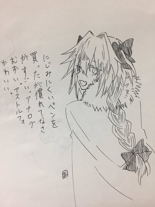 ペン買ったど〜〜
アナログ練習する 