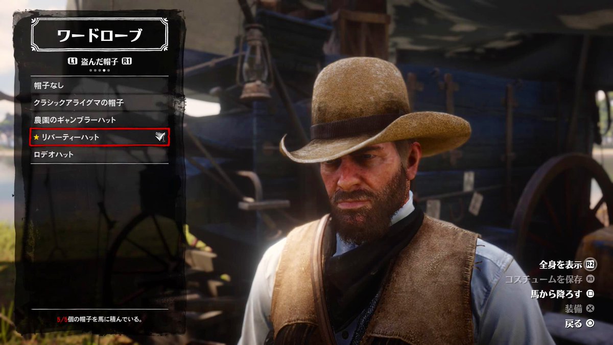 Rdr2 盗んだ帽子集めの旅