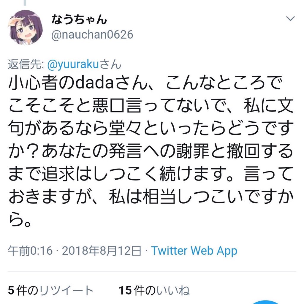 なうちゃん氏 50 まとめ 3ページ目 Togetter なうちゃん氏 50 まとめ 3ページ目 Togetter