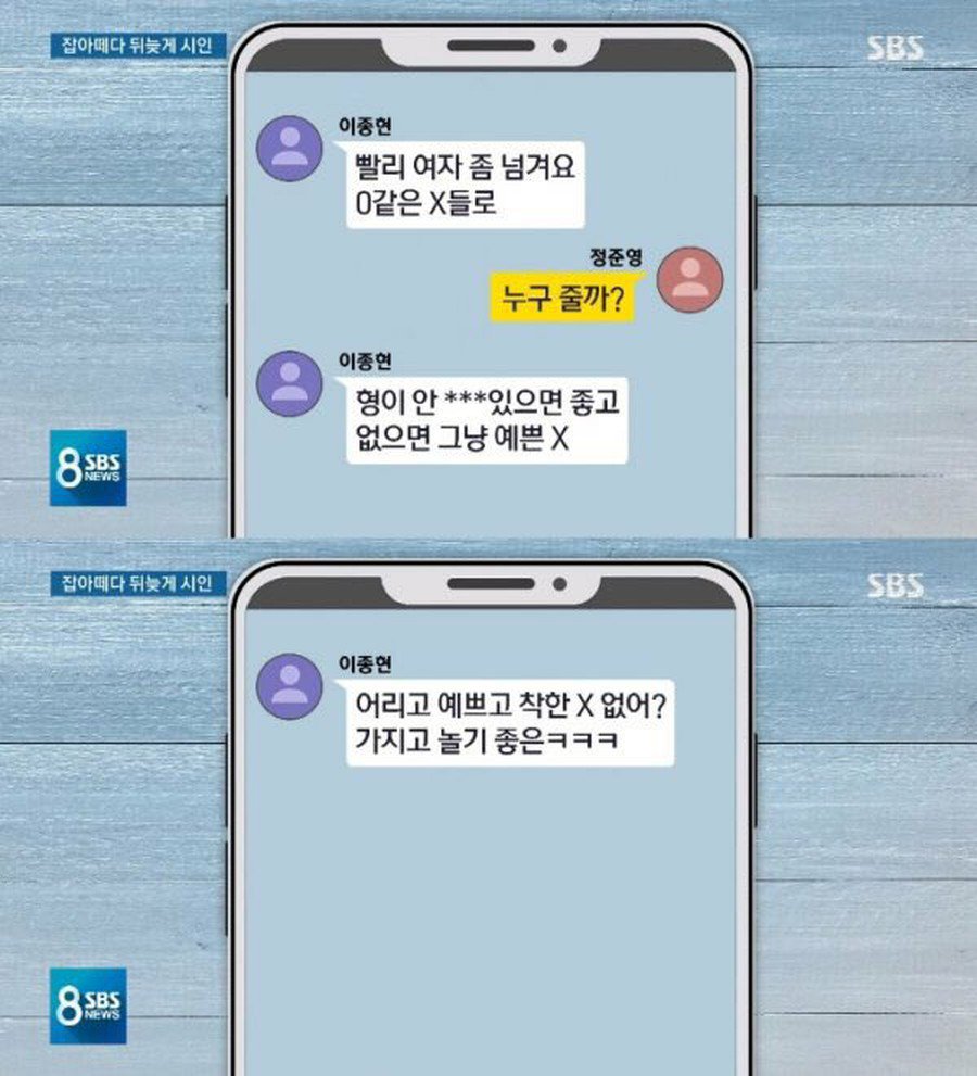 CNBLUE ジョンヒョン、SBSがグループトークの内容を公開。。
●BIGBANG V.I事件で捜査中の歌手チョン・ジュンヨンとの対話が８時メインニュースで暴露
●「早く女を渡せ…
つづき⇒ kt.wowkorea.jp/album/205742.h…