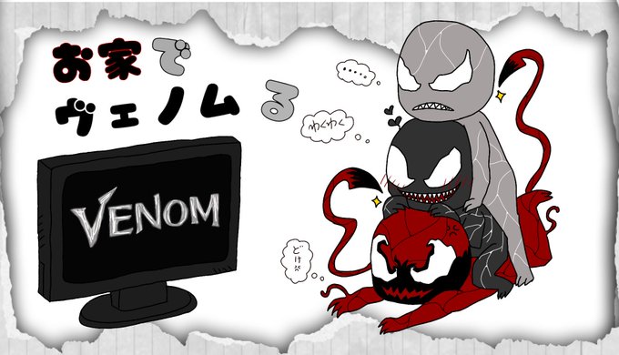 ヴェノムのtwitterイラスト検索結果 ヴェノムのtwitterイラスト検索結果