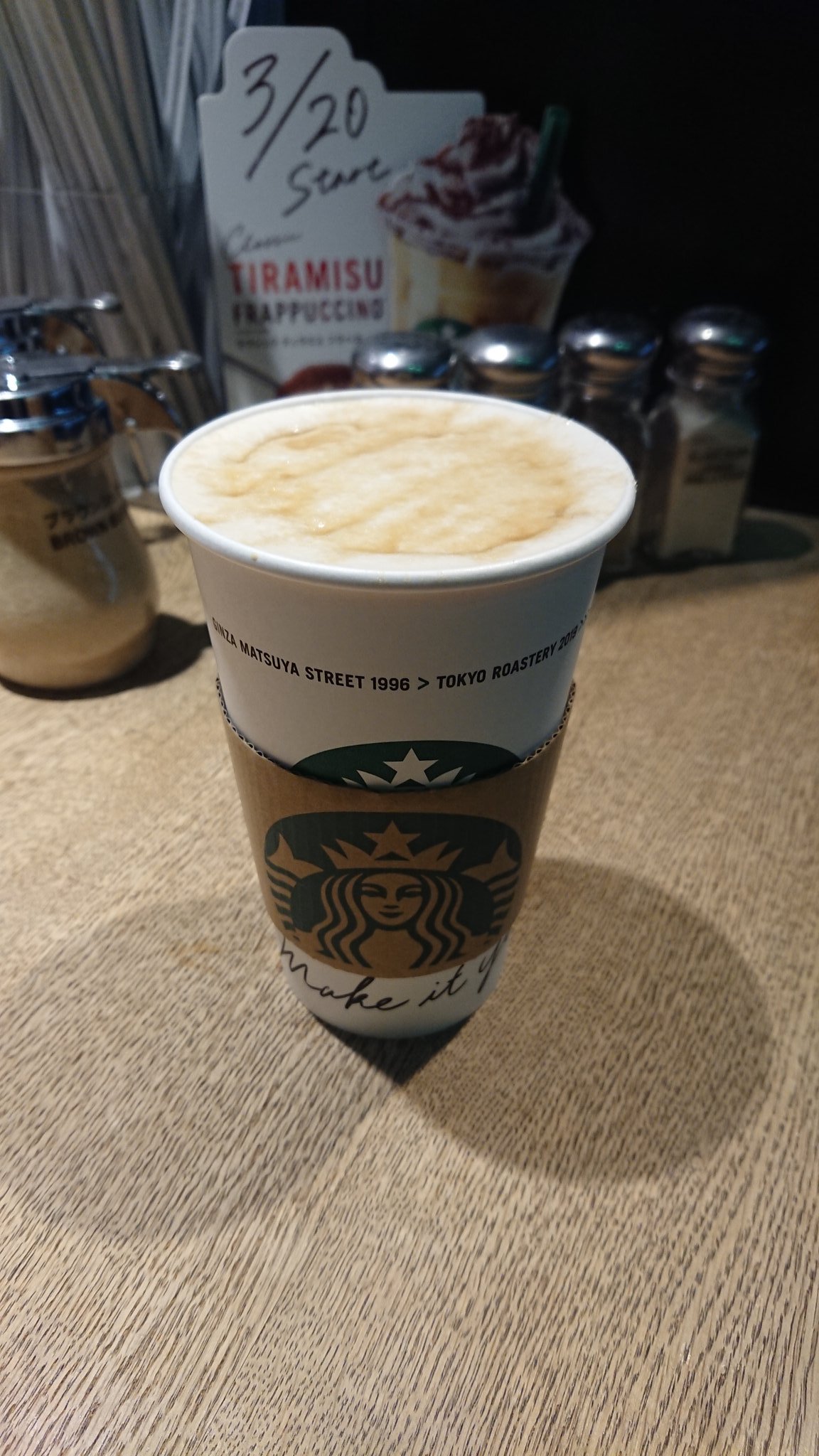 スタバ ブレべミルクとは めんどくさい注文って本当 The Morning After Something