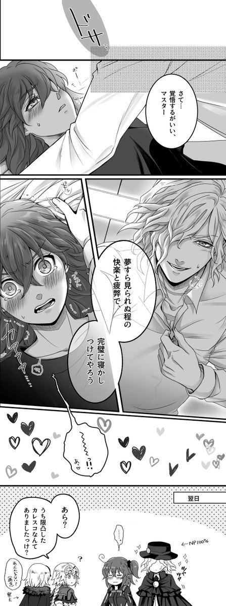 【FGO】弊デアのゆるいエドぐだ♀(絆500) 