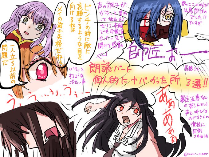 注目 画像ツイート Release The Spyce 8ページ目 アニメレーダー