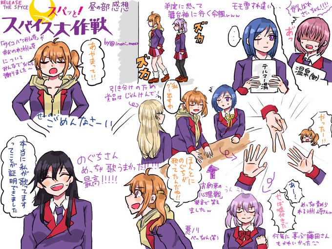 注目 画像ツイート Release The Spyce 8ページ目 アニメレーダー