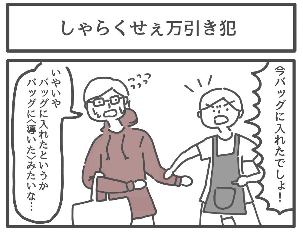 ジョンソンともゆき 8 12単行本 ゆかいなまんが 発売予定 Twitterissa しゃらくせぇ万引き犯 ジョンソンともゆき 8 12単行本 ゆかいなまんが 発売予定 Twitterissa しゃらくせぇ万引き犯