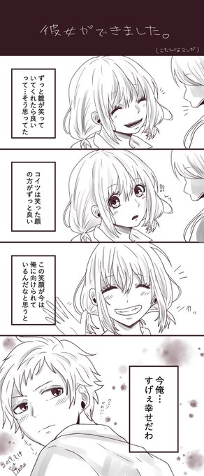 Honeyworks を含むマンガ一覧 リツイート順 ツイコミ 仮