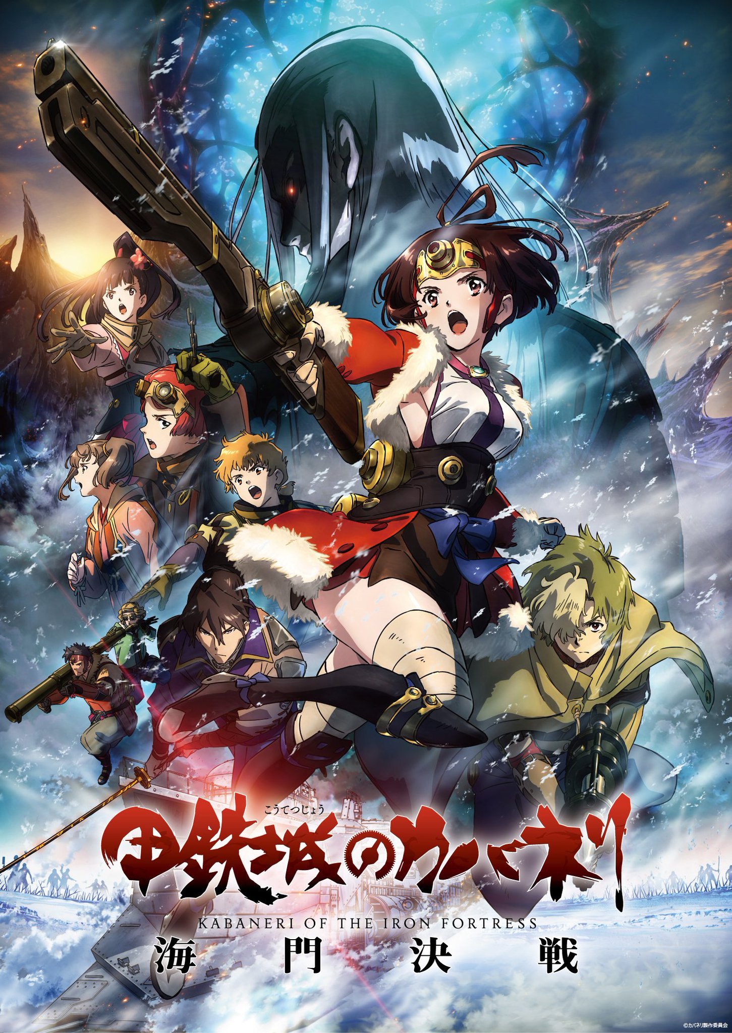 Kabaneri Tours No.1,No.2 甲鉄城のカバネリ Amazon.co.jp: Kabaneri of the Iron Fortress: Season One DVD