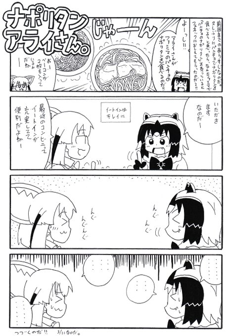 ファミリーマート を含むマンガ一覧 ツイコミ 仮