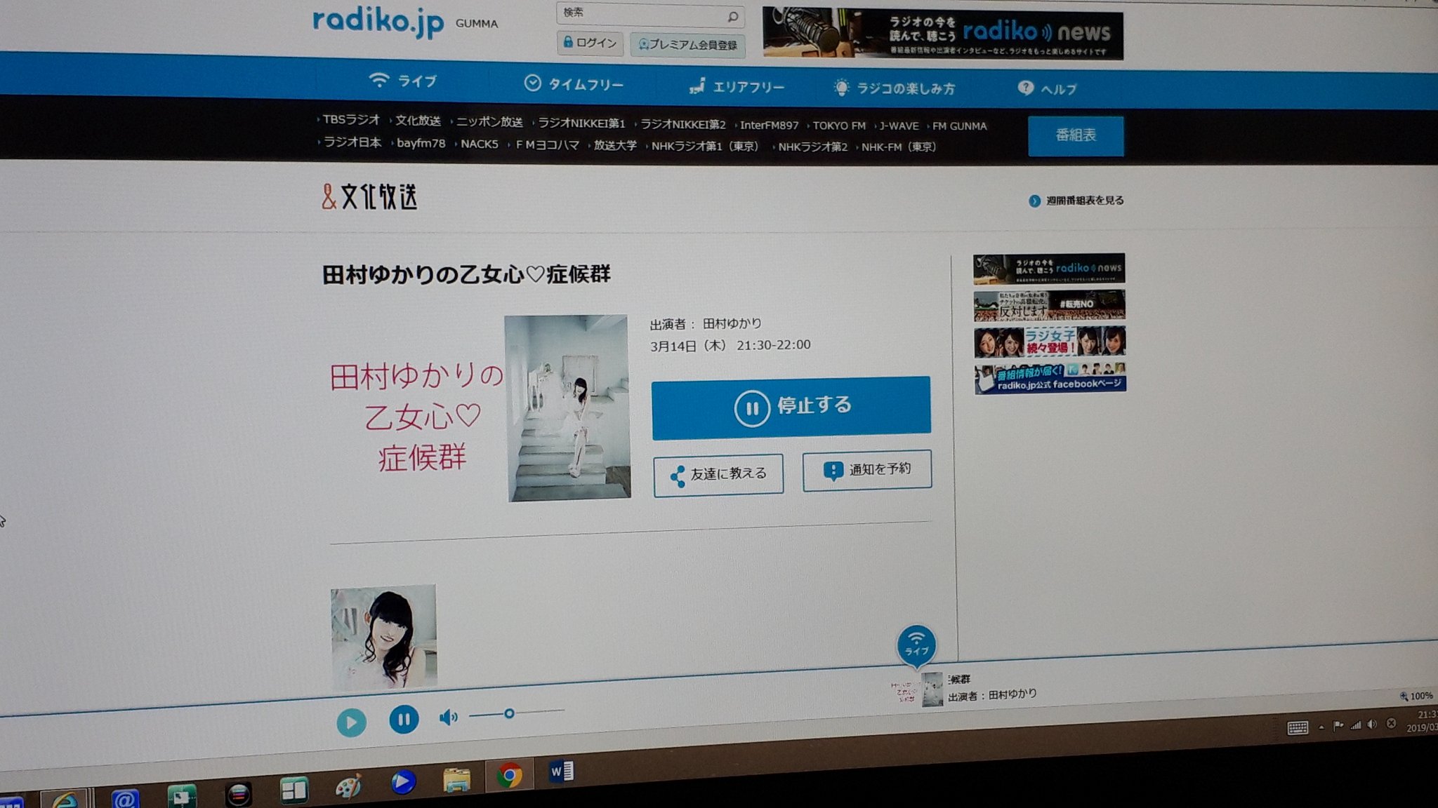 田村ゆかりの乙女心症候群 Twitter Search Twitter