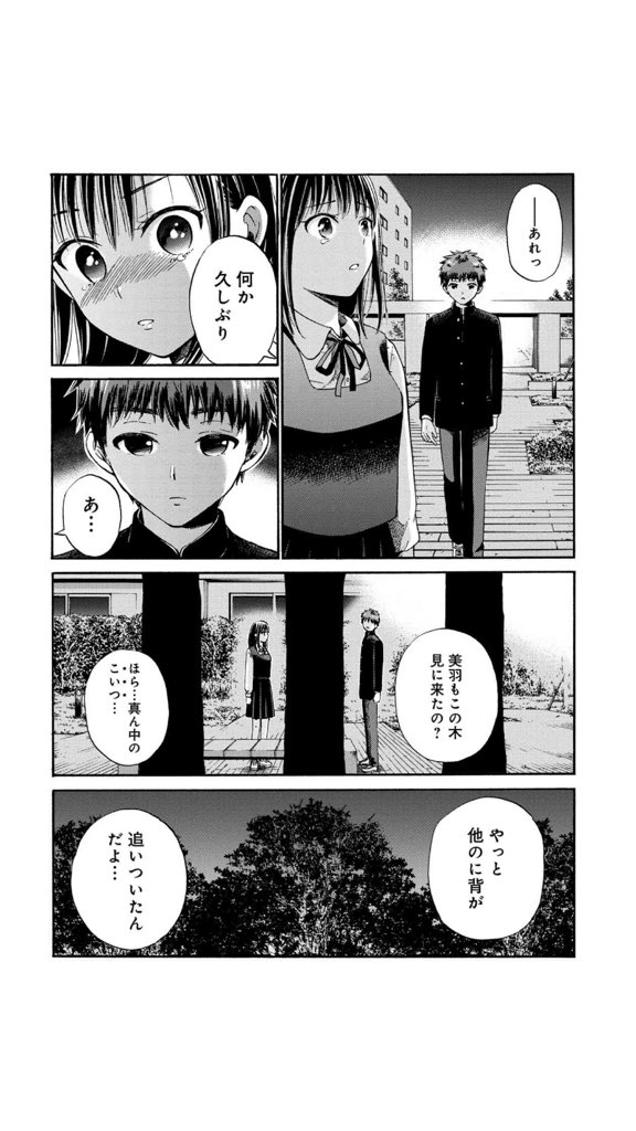 「分譲マンションで子供のキスシーンを目撃してしまった話。」10/12 
