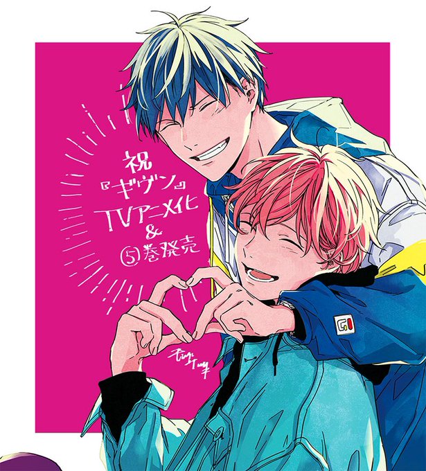 画像まとめ ギヴン 新着 2ページ目 アニメレーダー