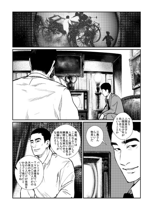 大塚八坂堂 西川聖蘭作画 東京オルタナティブ ヤングa コミックウォーカー 連載中 Miraimangalabo さんのマンガ一覧 古い順 6ページ ツイコミ 仮