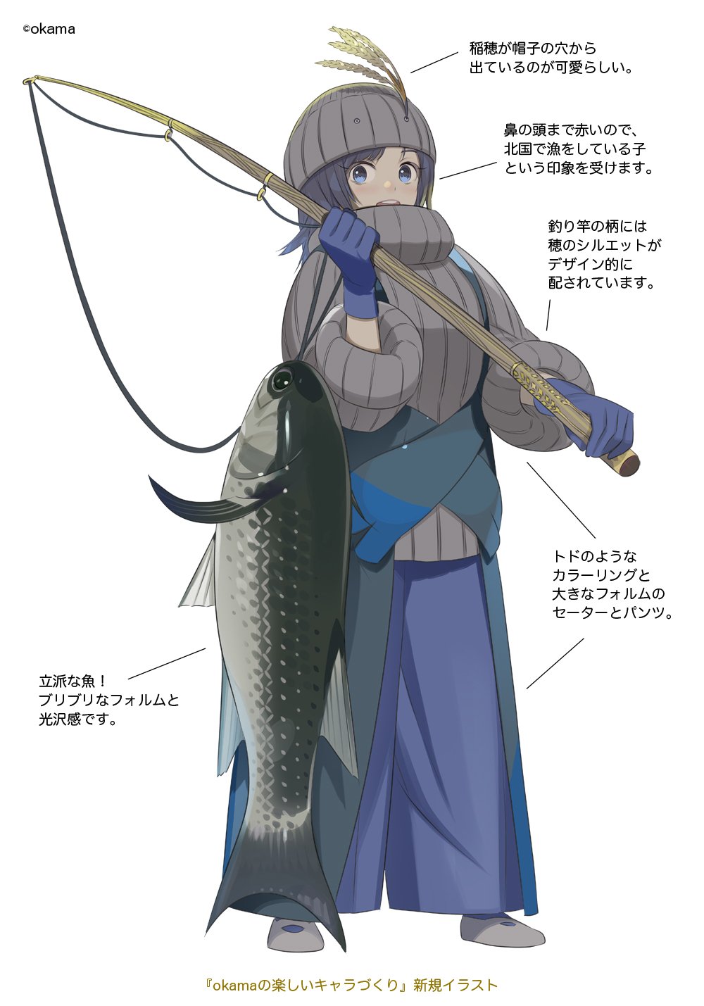 Okama Bまで恋はaiまかせ 単行本1巻発売中 トドのイメージと 冬釣りでも温かいようにと ニットをドッシリとモコらせたけど 下がズドンとしてるからスリムにしたほうがよかったかな ボラが出世するとトドになるみたい Twitter