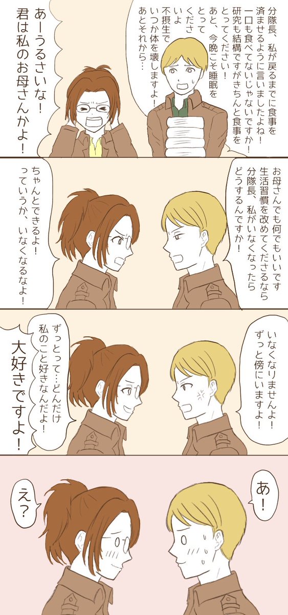 モブハンのtwitterイラスト検索結果 古い順