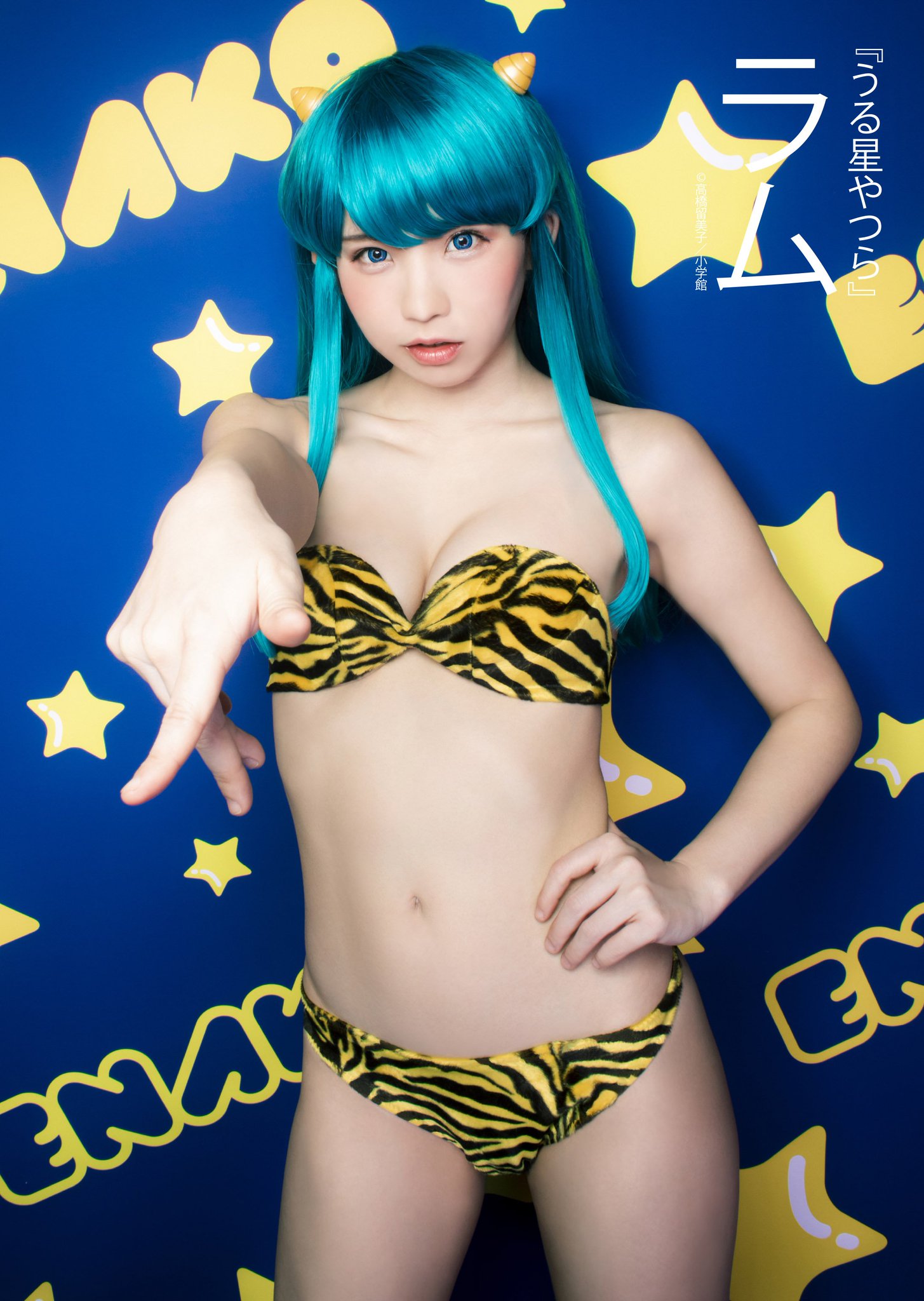 えなこ　写真集　セブンネット限定　コスプレ　ドラゴンボール　うる星やつら　生写真 えなこ『うる星やつら』ラムちゃんに 高橋留美子ヒロインの