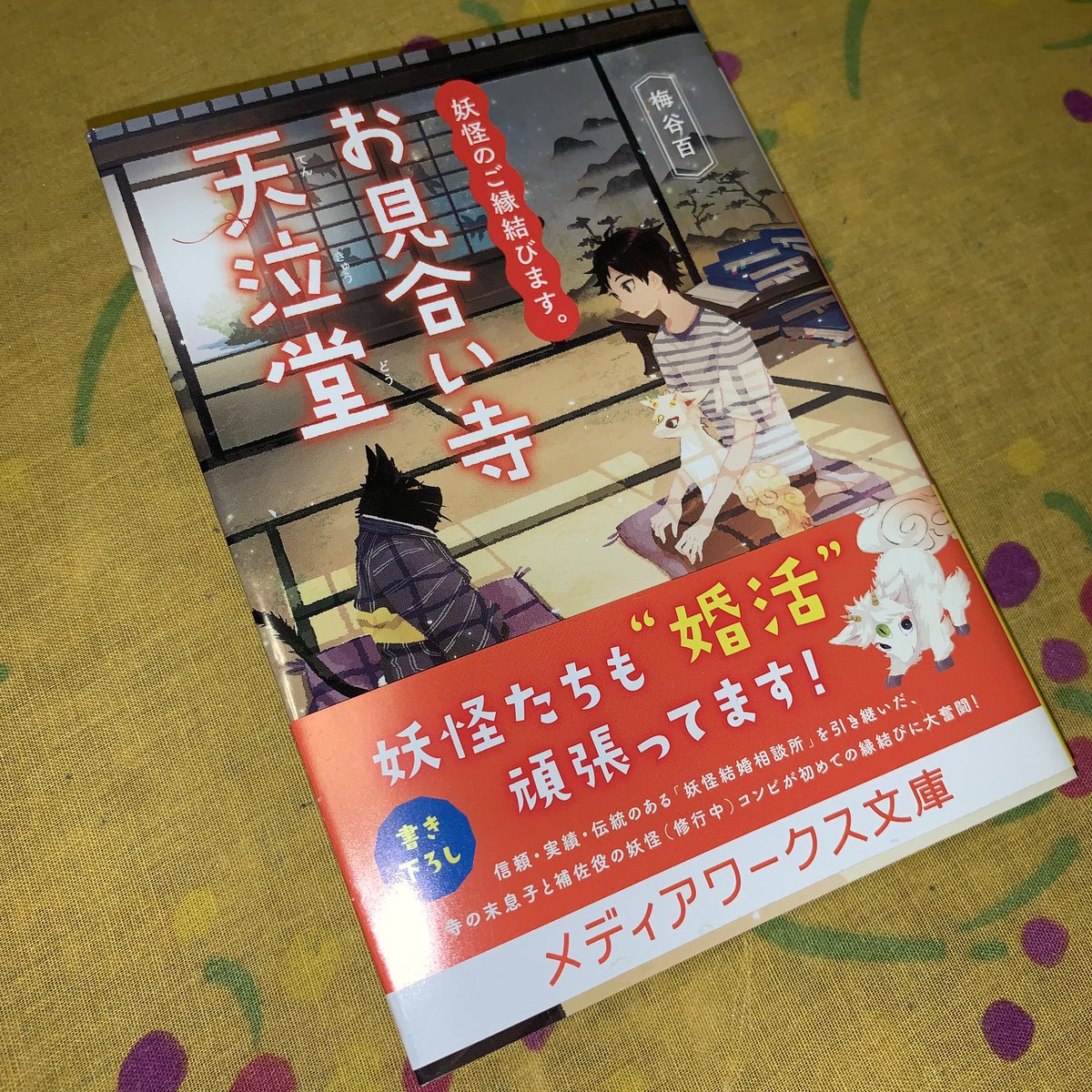 梅谷百