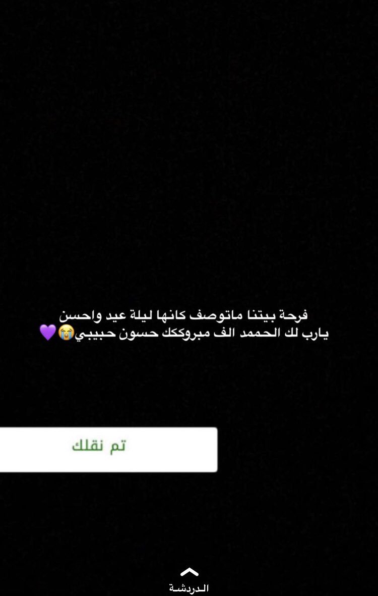mon_sh70's tweet photo. اجمل خبر اللهم لك الحمد💛💛. https://t.co/JGGZ1VDOH3