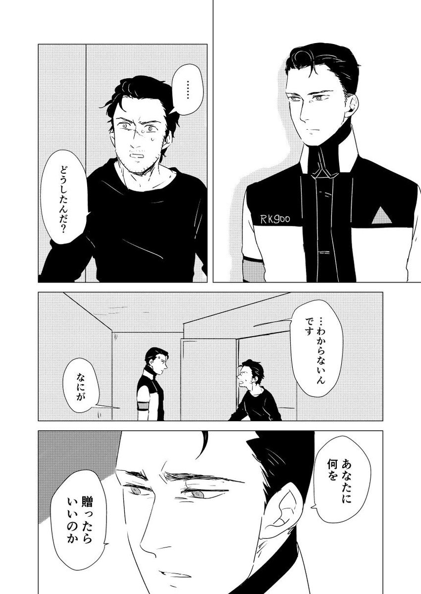 ホワイトデー9ギャ
(あと2ページありますが描けませんでしたまた時間があるときに描きます) 