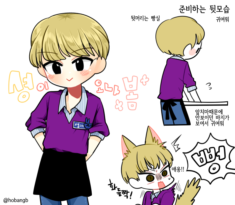 hobangB's tweet photo. 화이트데이에 셩이 오나 봄🌸 (쿡방 ver.) #신혜성 https://t.co/hTM2Qnzrlf