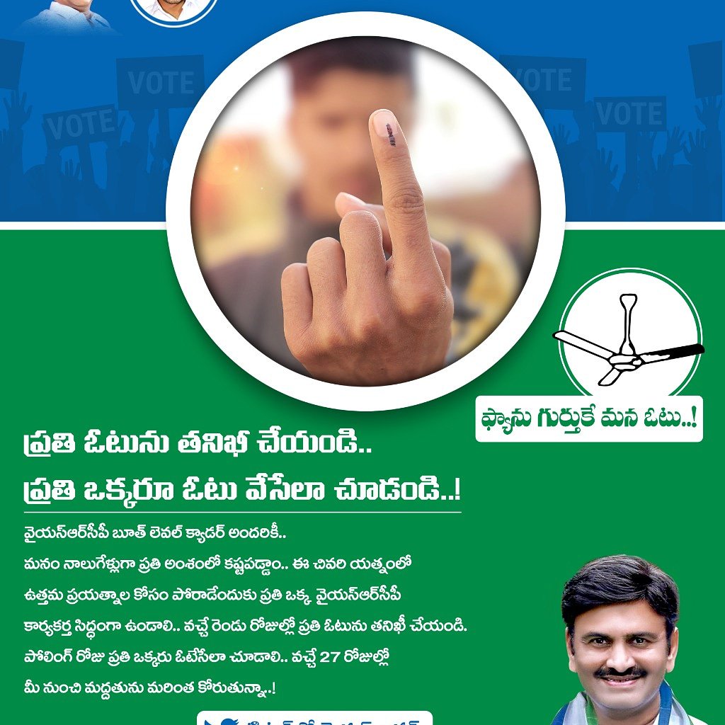 Raghurama Krishnam Raju Army tweet media