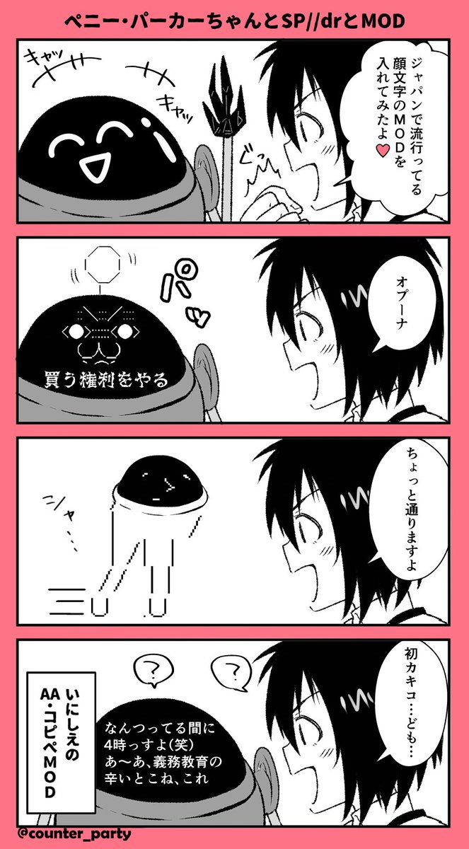 counter_party's tweet photo. ペニー・パーカーちゃんが日本の文化に触れる漫画
#SpiderVerse
#スパイダーバース https://t.co/w0gUrH7aZN