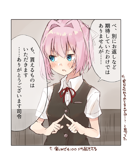 ホワイトデー当日にいつまでたってもお返しが貰えないから貰えるか心配になってた不知火 
