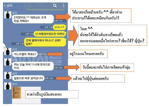 UknowSeoul's tweet photo. แปลอีกแชทนึงของซึงรีค่ะ
เดี๋ยวแชทเรื่องการใช้เงินจากการพนัน จะอัพต่ออีกอันนะคะ https://t.co/BfzAE4OY0y