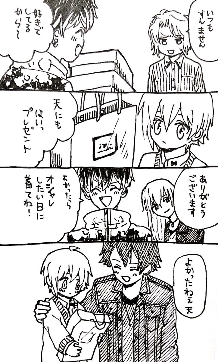 りばーれ先輩と双子の話 