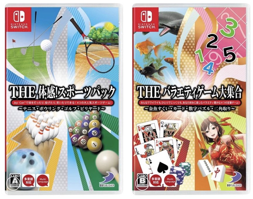 Joshua Michael French ジョシュア Have You Noticed Import Oddities Thetaikan Thevarietygame Are Successors To D3 Publisher S Simple00 Budget Line There Were 1 Of These Titles On Ps2 Giving Birth To Ips Like