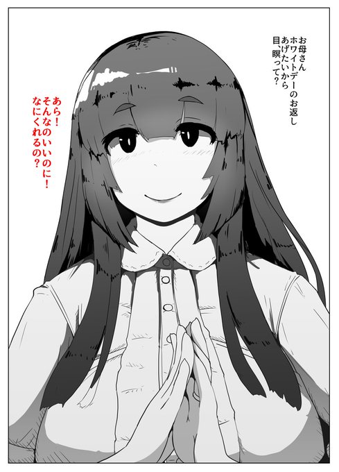 [R-18] ホワイトデーのぼしかんらくがき #オリジナル #母子相姦 #お母さん #母親 #フェラ #ホワイトデー #イラマチオ  