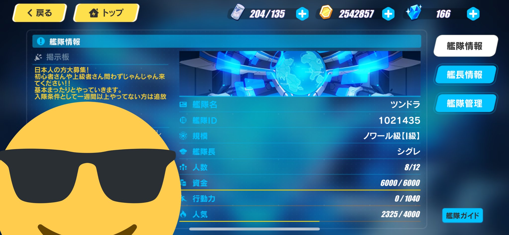 崩壊3rd艦隊募集 Twitter Search Twitter