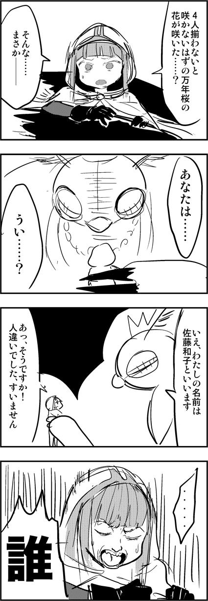 Twoucan エンブリオ イブ の注目ツイート イラスト マンガ コスプレ モデル