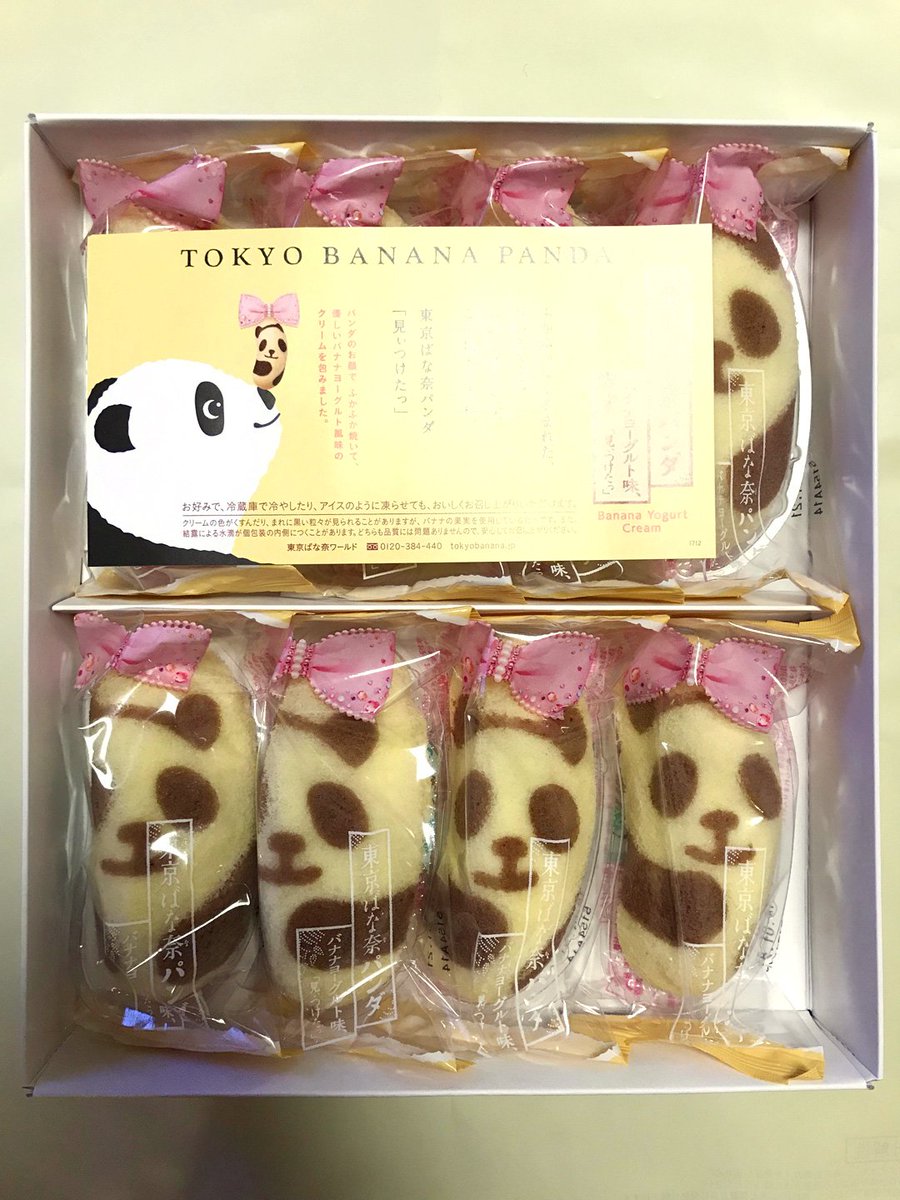 上野で買うべき 超可愛いパンダのシャンシャンお土産 Togetter 上野で買うべき 超可愛いパンダのシャンシャンお土産 Togetter