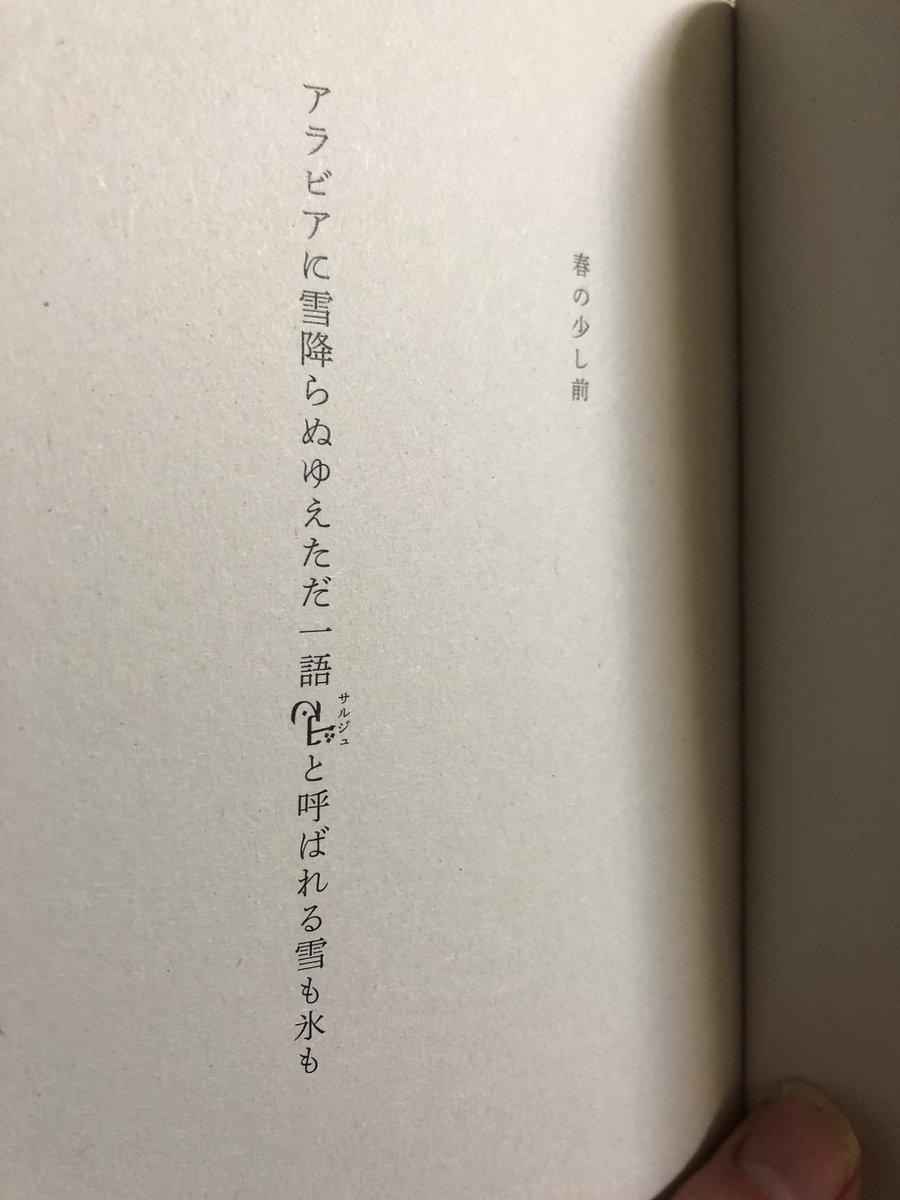 こんな短歌を詠みたい人生だったな 千種創一さんの歌集 砂丘律 がかっこよくて泣ける Togetter