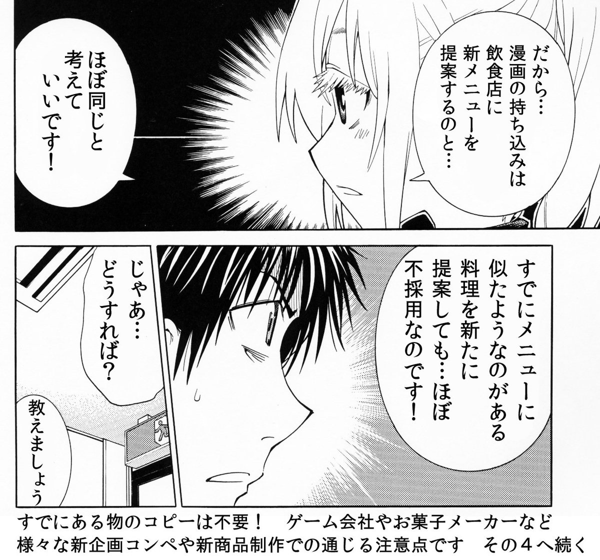 なぜ同じ雑誌の人気漫画に似た漫画を持ち込んではいけないのか？ そもそも「漫画の持ち込み」とは何なのか？ 