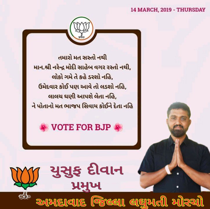 YusufBjp's tweet photo. SABKA SAATH..SABKA VIKASH.. https://t.co/yvQD1BqHZB
