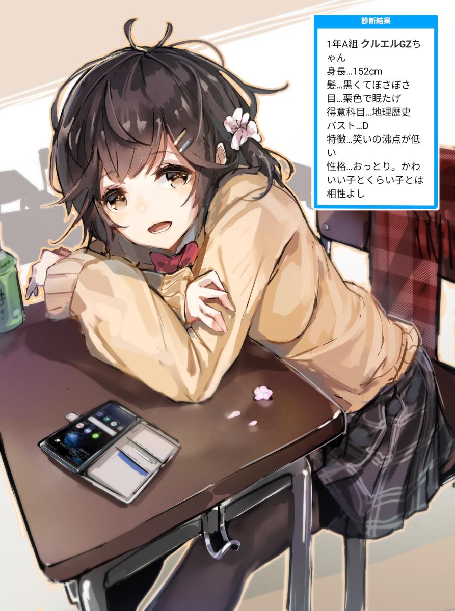 「じょしこうせいになった 」|クルエルGZのイラスト