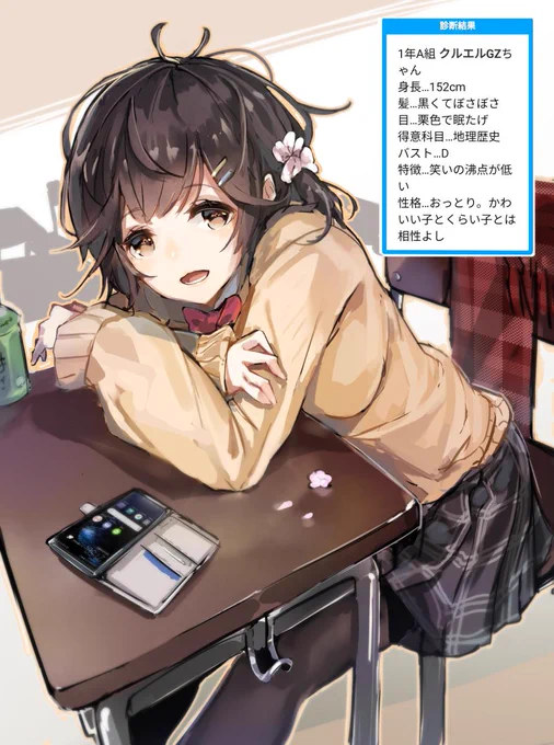 じょしこうせいになった 