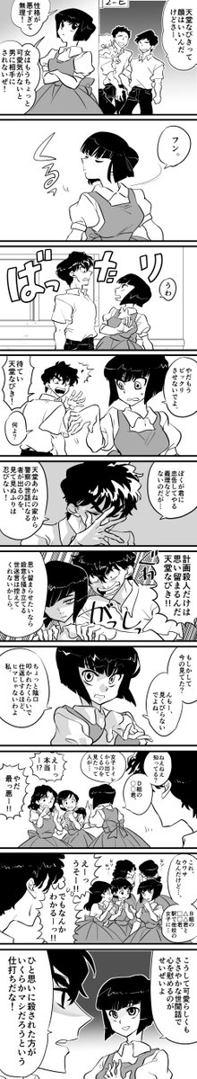 恋愛未満友達以下の九能センパイとなびき姉ちゃん漫画
すきなんだよ～～好きなんだよ～～ 