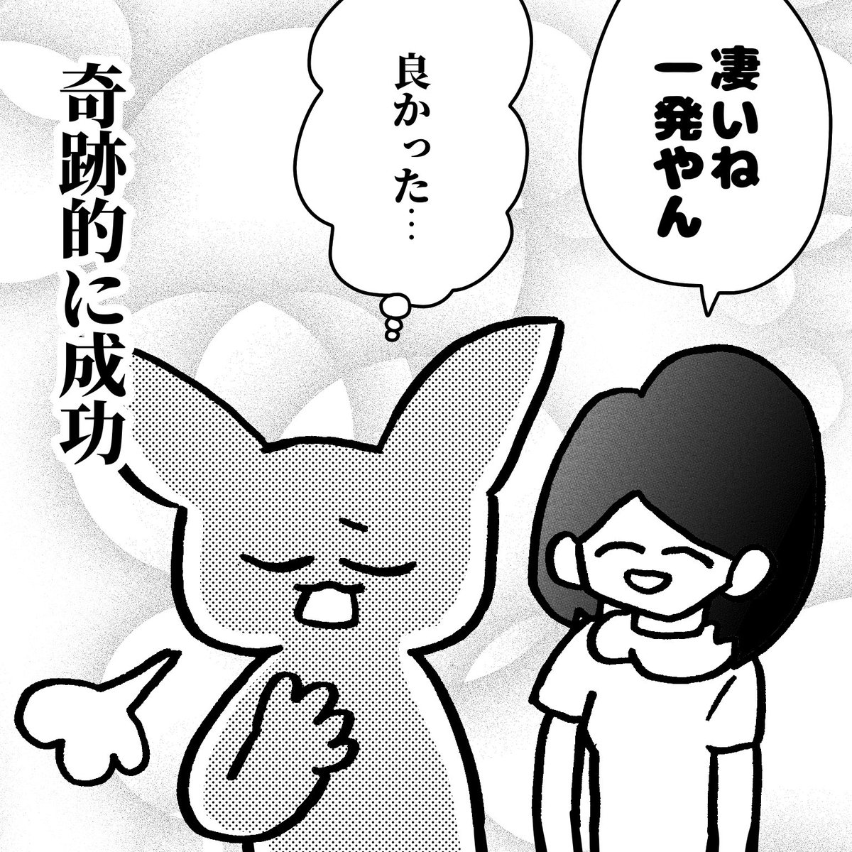 https://t.co/IRz5aEUHpX
漫画「緊張✖︎緊張」 