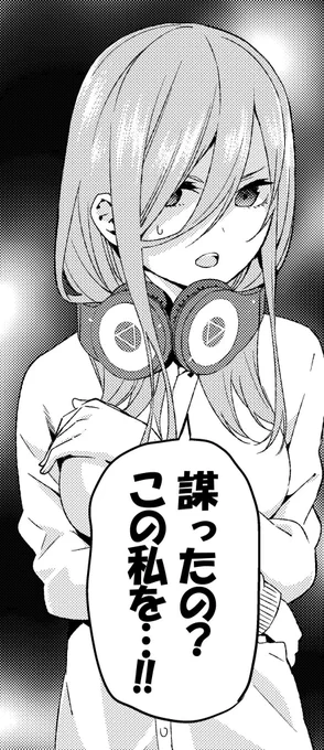 てか明日五等分の花嫁記念日だからイラストあげるの待てば良かった🤢 