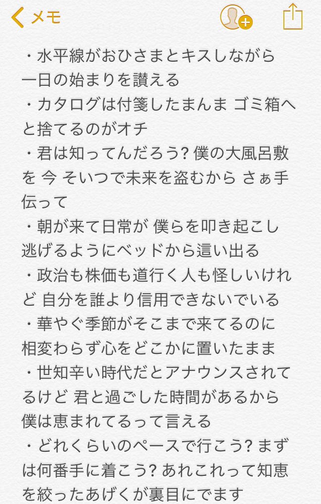 ミスチル歌詞が天才選手権 ミスチル歌詞が天才選手権